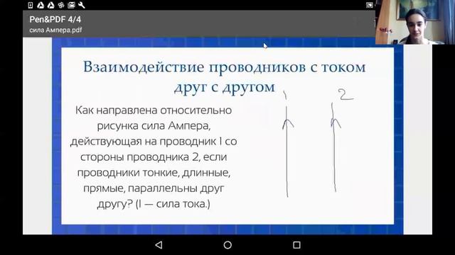 Сила Ампера, правило левой руки смотреть онлайн