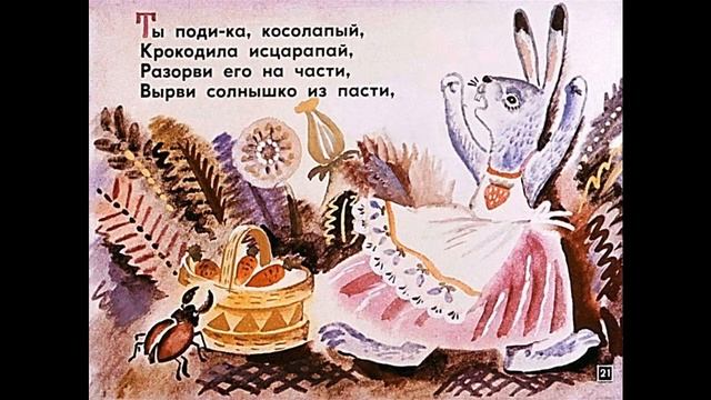 К Чуковский Краденое солнце смотреть онлайн