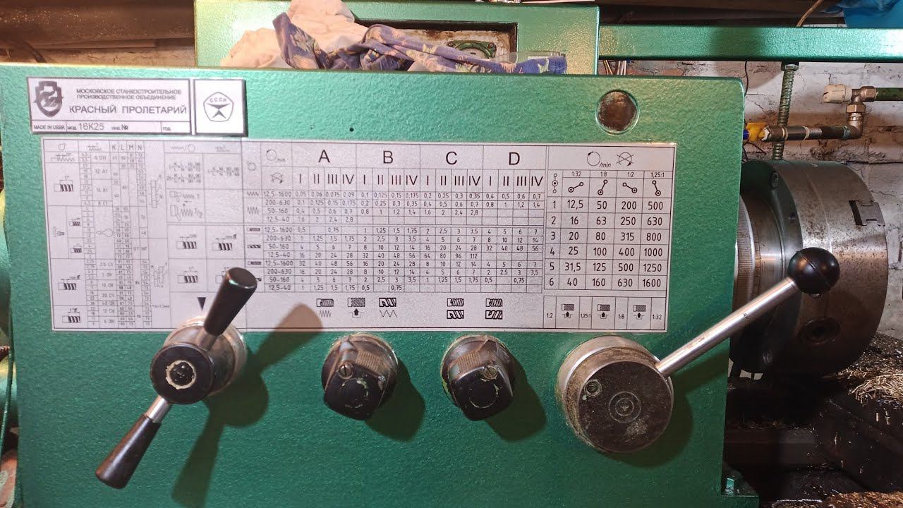 новые таблички на токарный станок 16к25 16к20 смотреть онлайн
