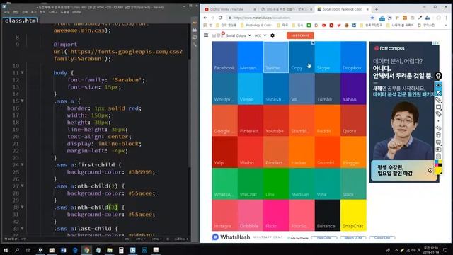 [Coding Tutorial] SNS 듀얼 버튼 만들기 (nth-child, FontAwesome) смотреть онлайн