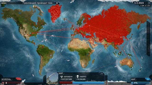 СОЗДАЛ СВОЙ НОВЫЙ ВИРУС И ЗАРАЗИЛ ВСЮ ПЛАНЕТУ!!! смотреть онлайн