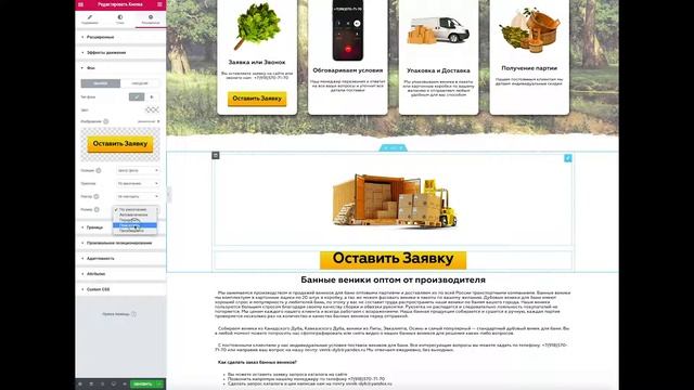 Красивые кнопки для сайта на WordPress Elementor смотреть онлайн