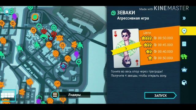 Как быстро заработать деньги в гангстер Вегасе #2 смотреть онлайн