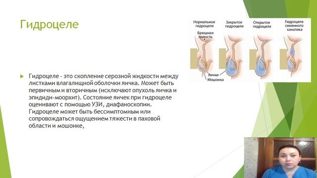 Объемные образования в паховой области, мошонке смотреть онлайн