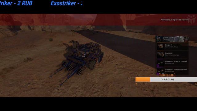 Crossout клановый бой клан KORB смотреть онлайн