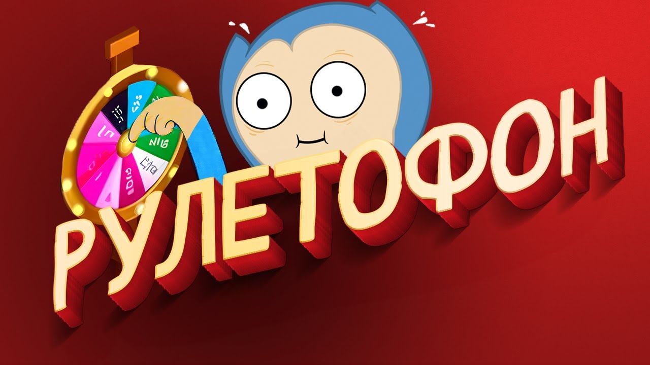 Победитель РУЛЕТОФОНА - Red Dead Redemption 2 смотреть онлайн