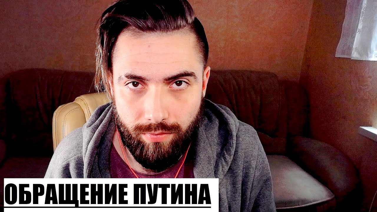 «То, что вы сейчас увидели, это – вызов». Высоцкий комментирует видеообращение Путина к россиянам