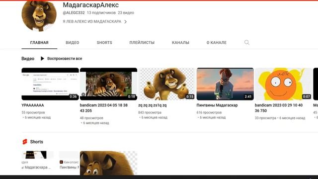 Всем ПРИВЕТ Я ЛЕВ АЛЕКС смотреть онлайн