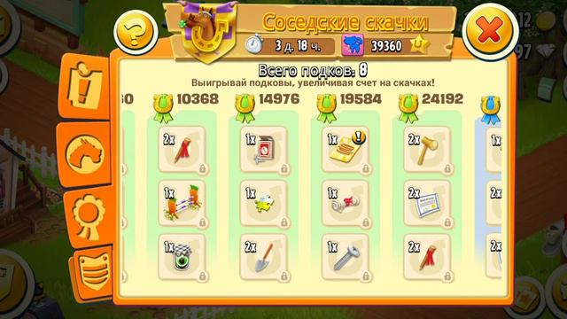 HayDay выбираем ускоритель смотреть онлайн