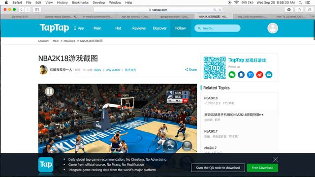 NBA 2k18 mobile ios/android? смотреть онлайн