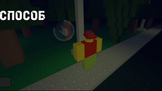 Как попить в 3 часа ночи / Roblox смотреть онлайн
