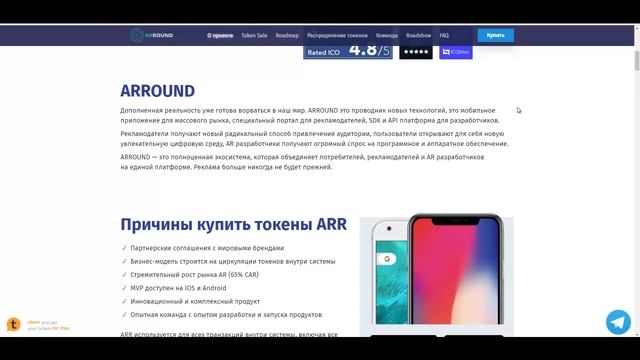 ARROUND - обзор платформы смотреть онлайн