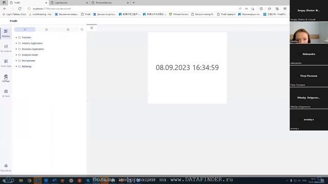 Обучение FineBI - Настройка доступа и безопасности в FineBI 6, администрирование, курс администрато