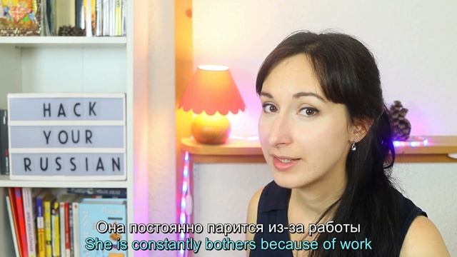 Learn Russian Words with Several Meanings | Confusing Russian Words смотреть онлайн