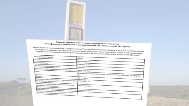 Публичная кадастровая карта Краснодарского края смотреть онлайн
