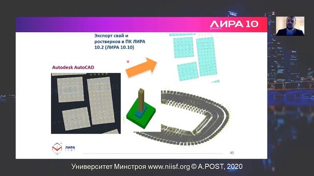 BIM для инженера-расчетчика смотреть онлайн