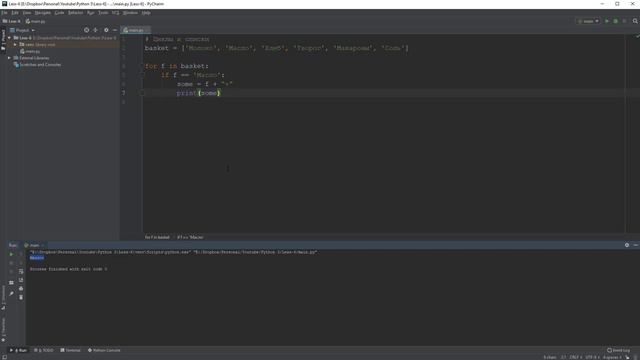 Курс Python 3 _ Цикл for на примере списка (1080p) смотреть онлайн