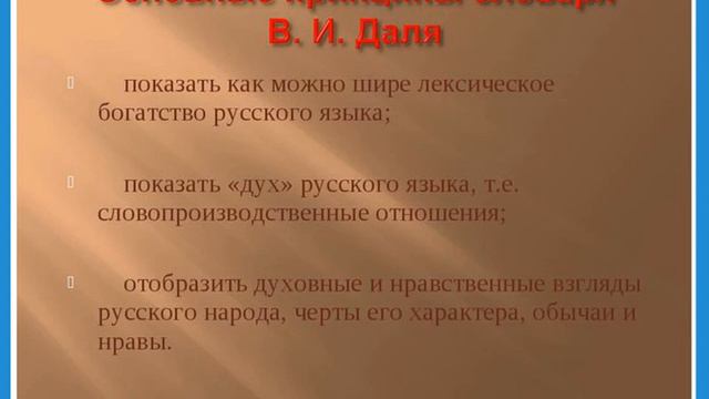 Толковый словарь живого великорусского языка смотреть онлайн
