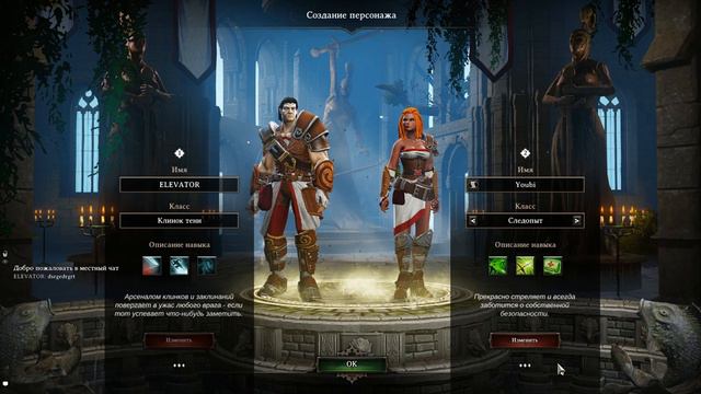 Прохождение Divinity: Original Sin - Enhanced Edition - Часть 1 (кооператив) смотреть онлайн