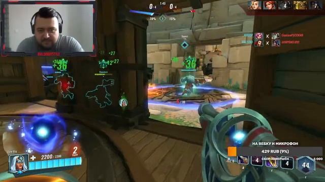 Paladins Стрим Время тащить смотреть онлайн