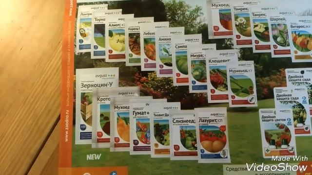 ЗаОдно. Обзор мини-каталога недели.Март. смотреть онлайн