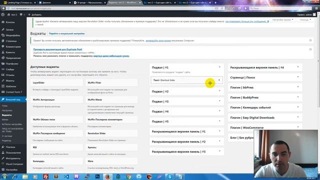 Как отредактировать подвал (футер) сайта на вордпрессе смотреть онлайн