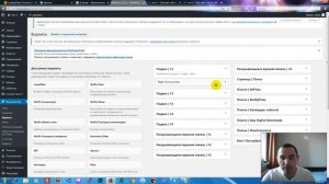 Как отредактировать подвал (футер) сайта на вордпрессе