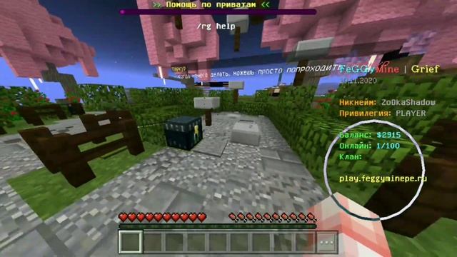 СЕРВЕР С БЕСПЛАТНЫМ ДОНАТОМ В МАЙНКРАФТ ПЕ 1.1.5 - 1.16!! БЕСПЛАТНЫЙ ДОНАТ смотреть онлайн