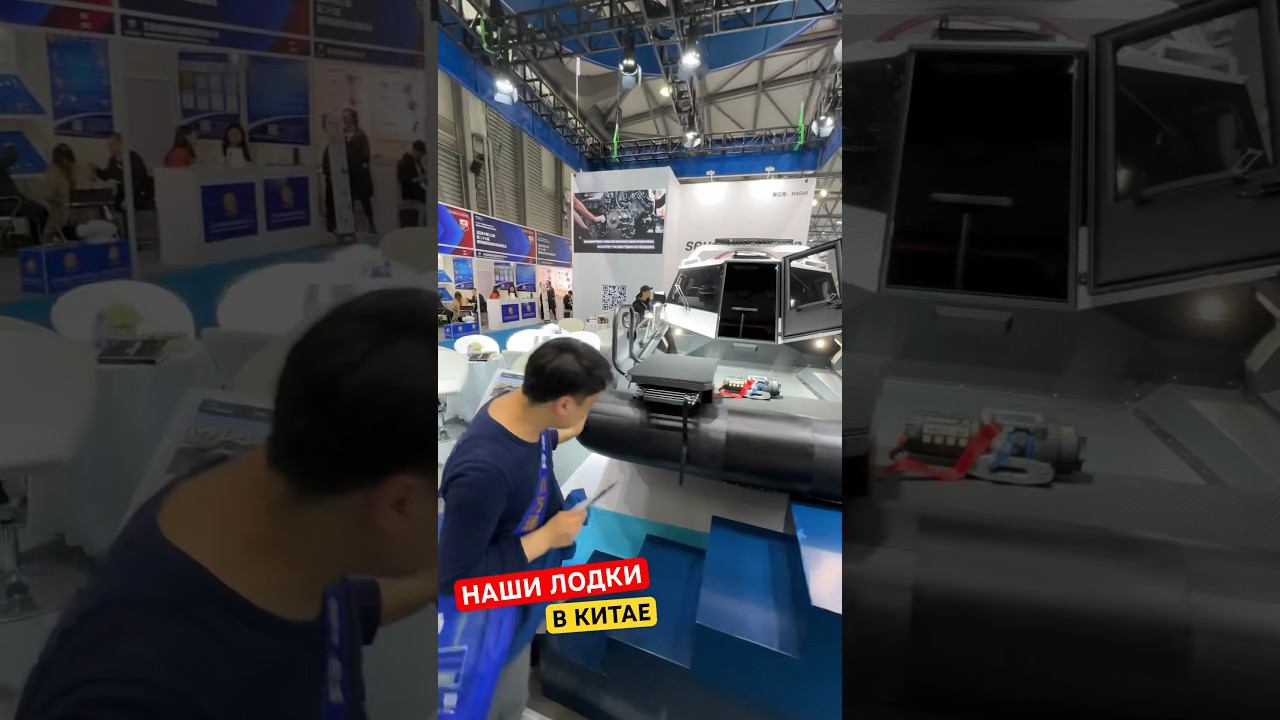 Наши аэролодки «Север» засветились на Шанхайском Боуи Шоу 2024. Полный ОБЗОР ШОУ на #лодочник смотреть онлайн