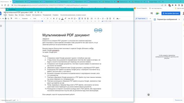 Мультиязычный PDF документ смотреть онлайн