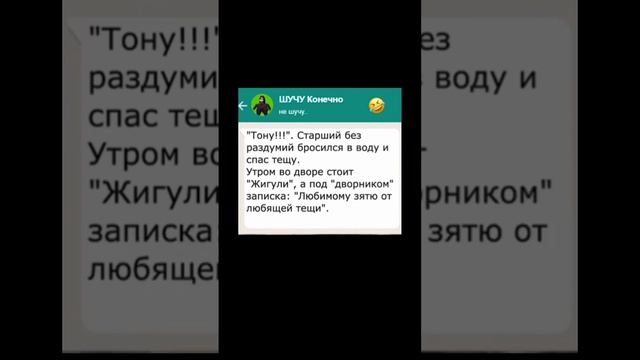 #анекдот #троллфейс видео с канала шучу конечно смотреть онлайн