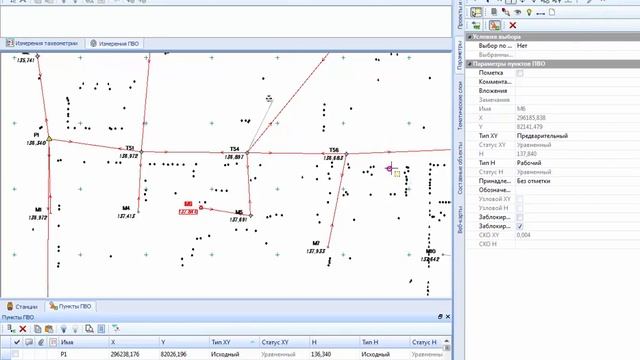 Вебинар по системе КРЕДО ТОПОГРАФ смотреть онлайн