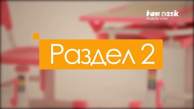 Комплект FunDesk Парта и стул-трансформеры Cura