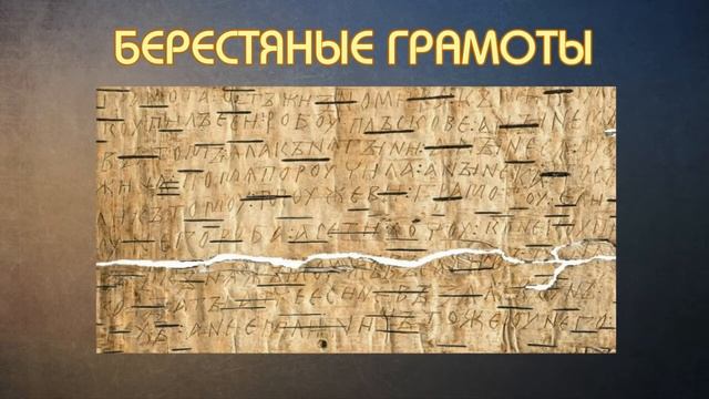 Виртуальная презентация "Аз и Буки - основа науки" смотреть онлайн