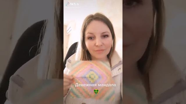 Денежная мандала. Как усилить свой денежный поток. Жми по ссылке в описании #shorts #мандалы смотреть онлайн