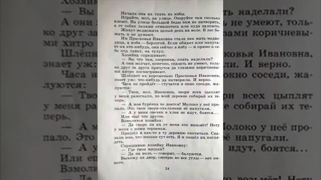 мишки Е Чарушин томкины сны смотреть онлайн