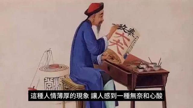 人情薄厚，社會江湖：天下有兩難、兩險、兩薄、兩苦。人生的艱辛和挑戰是不可避免的，但正是這些經歷讓人變得更加睿智，堅韌，懂得珍惜生命的真諦，追求更美好的未來。 смотреть онлайн