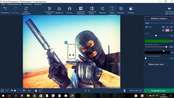 как создавать картинки в Movavi Photo Editor 4