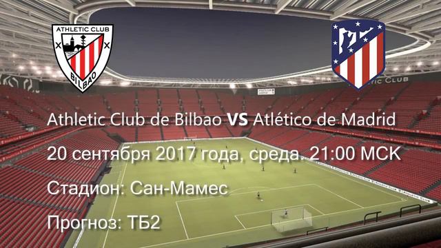 Атлетик Бильбао - Атлетико Мадрид, прогноз дилетантский. Коэффициент 1,80 смотреть онлайн