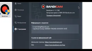 Как ВЗЛОМАТЬ Bandicam 2022 смотреть онлайн