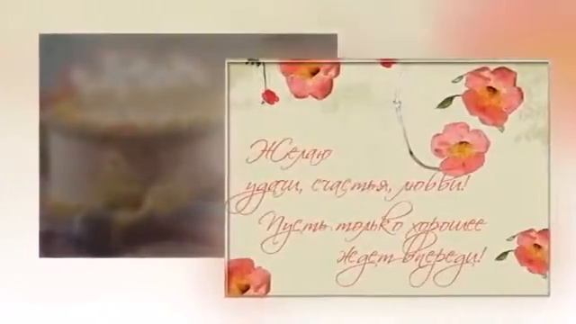 ☺ ☺ ☺ День рождения поздравление ☺ ☺ ☺ смотреть онлайн