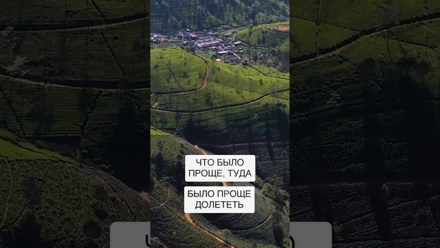 Почему выбрали переезд на ШриЛанку смотреть онлайн