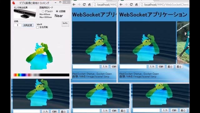 Kinect WebSocket Test (4th) смотреть онлайн