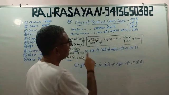 English Grammar. Tense. Present Perfect Continue Part 2. #Reet #Spelling Sentence by R.S.Charan Sir смотреть онлайн