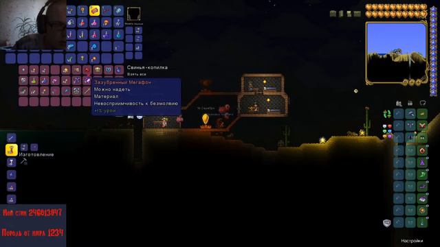 Прощальный стрим | Увидимся через год | Terraria смотреть онлайн