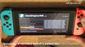 как обновить прошивку прошитого switch atmosphere kefir update