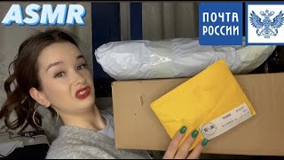 АСМР Грубая работница почты. Ролевая игра смотреть онлайн
