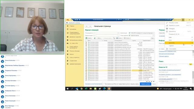 Безболезненно переходим на 2 редакцию 1С:Бухгалтерия государственного учреждения смотреть онлайн