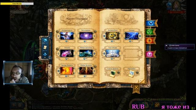 King's Bounty: The Legend - №16 смотреть онлайн
