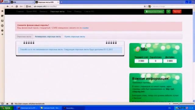 Покупка опросных листов в РПБ смотреть онлайн
